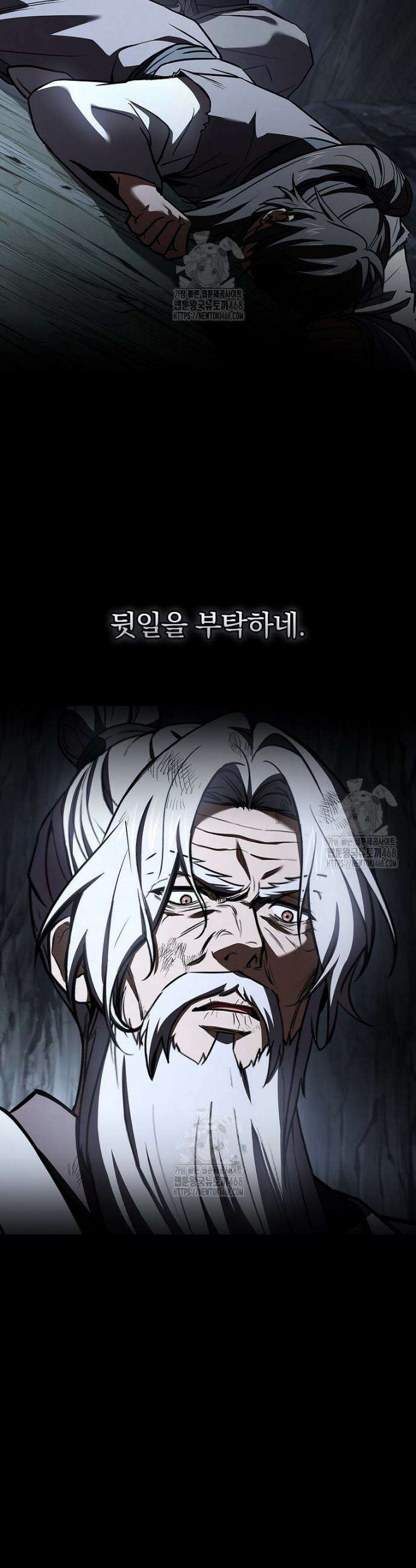 환생표사 122화 20