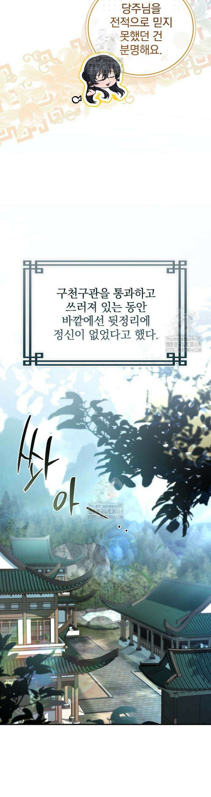 환생표사 122화 25