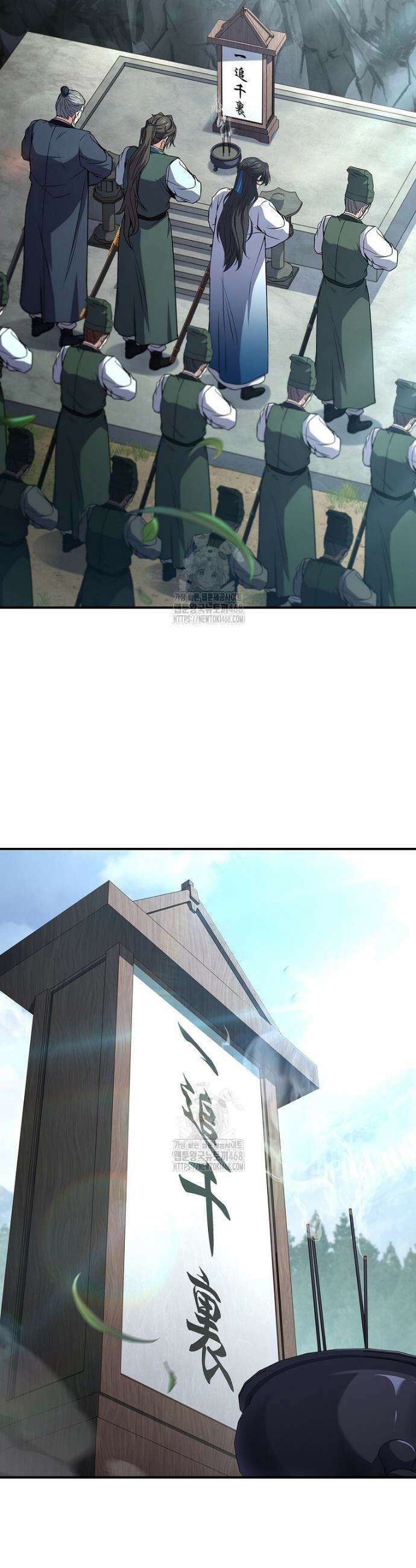 환생표사 122화 27
