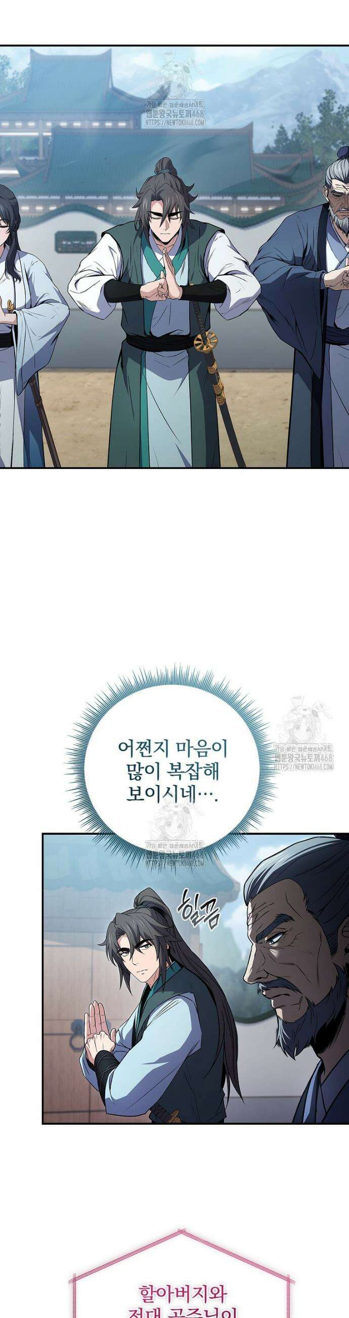 환생표사 122화 28