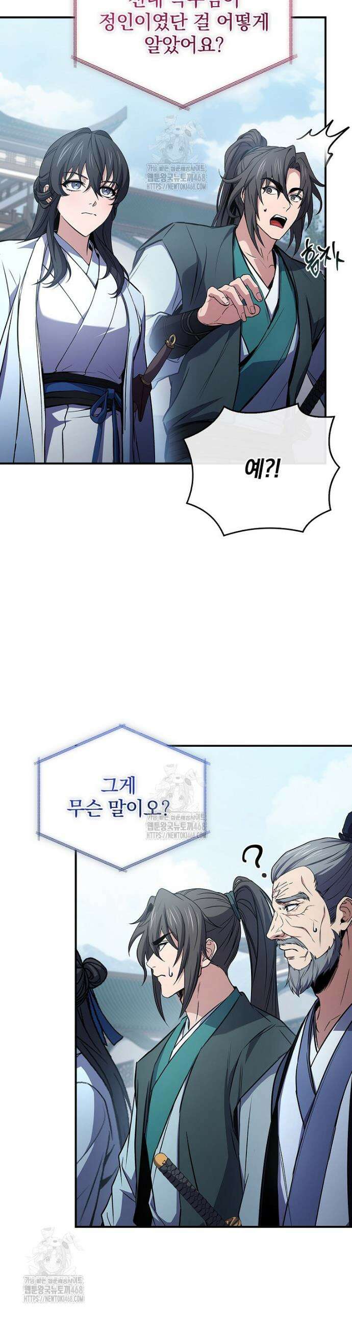 환생표사 122화 29