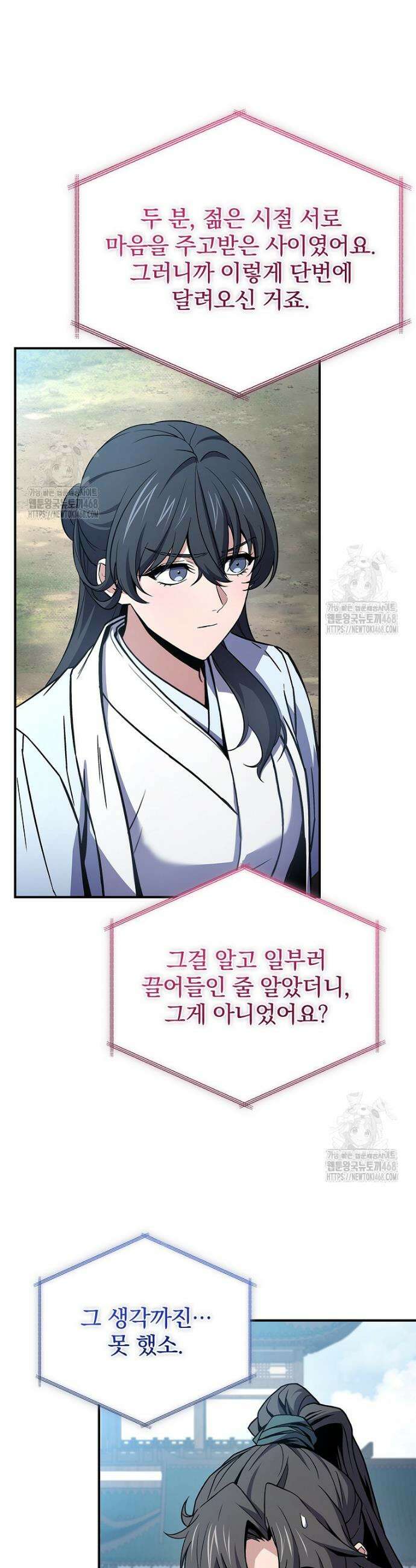 환생표사 122화 30