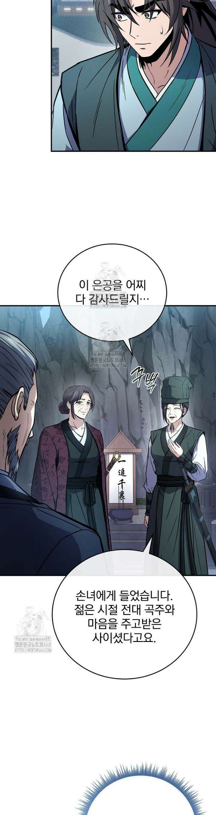환생표사 122화 31