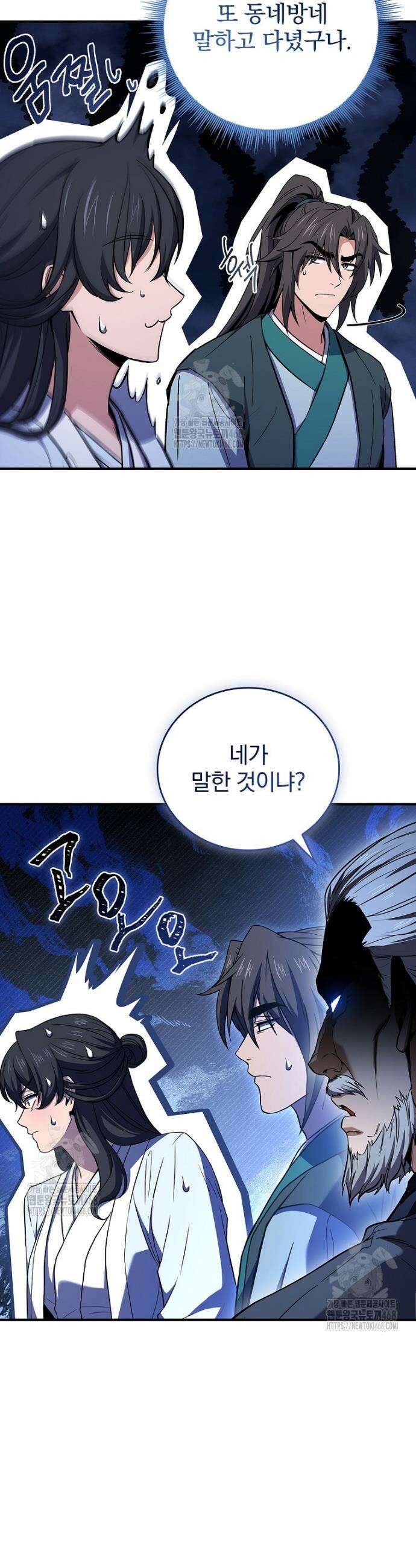 환생표사 122화 32