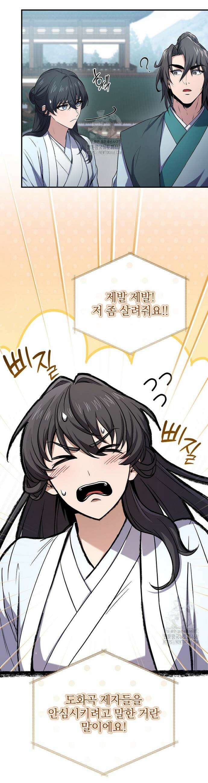 환생표사 122화 33