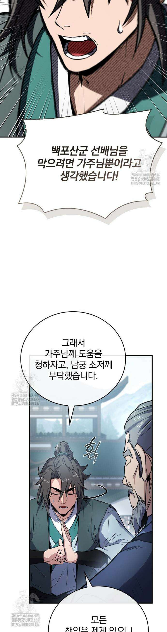 환생표사 122화 35