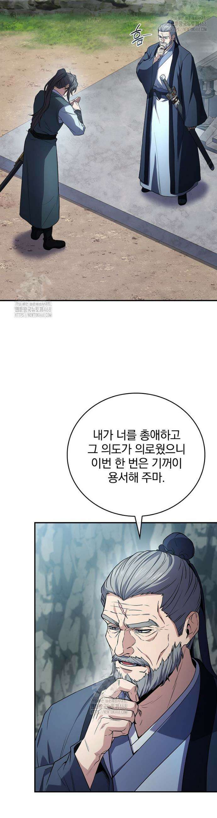 환생표사 122화 37