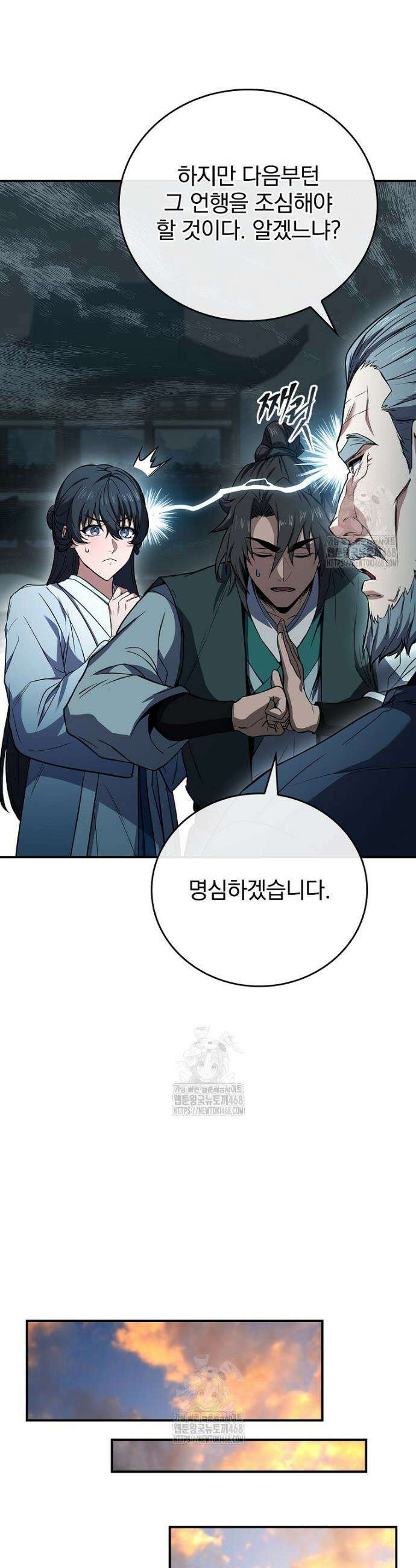 환생표사 122화 38