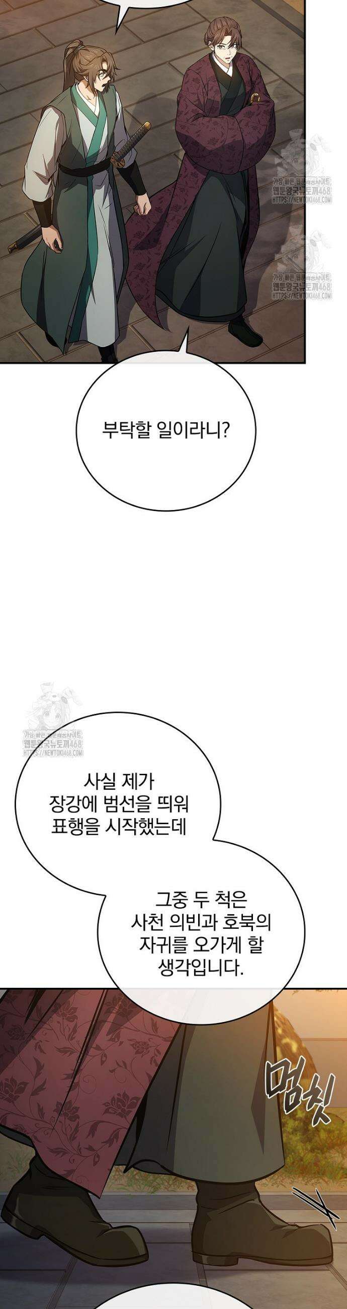 환생표사 122화 41