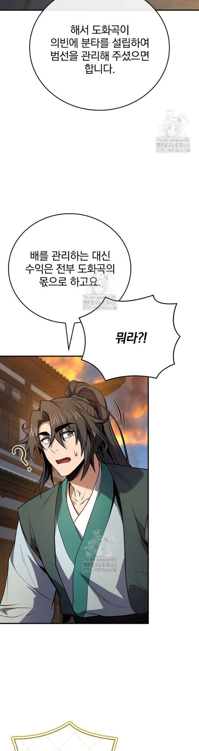 환생표사 122화 42