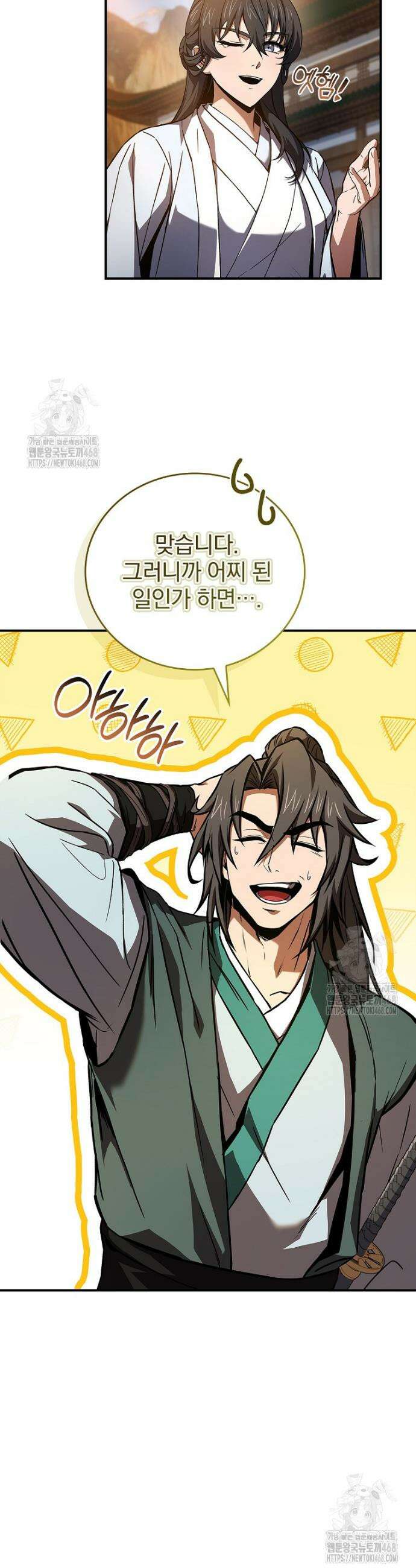 환생표사 122화 44