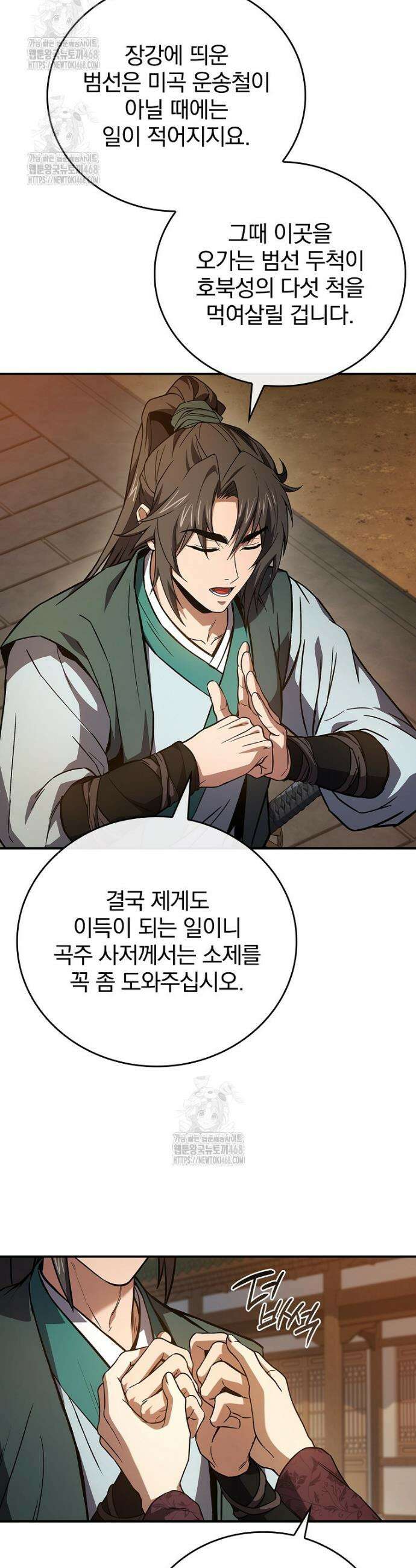 환생표사 122화 46