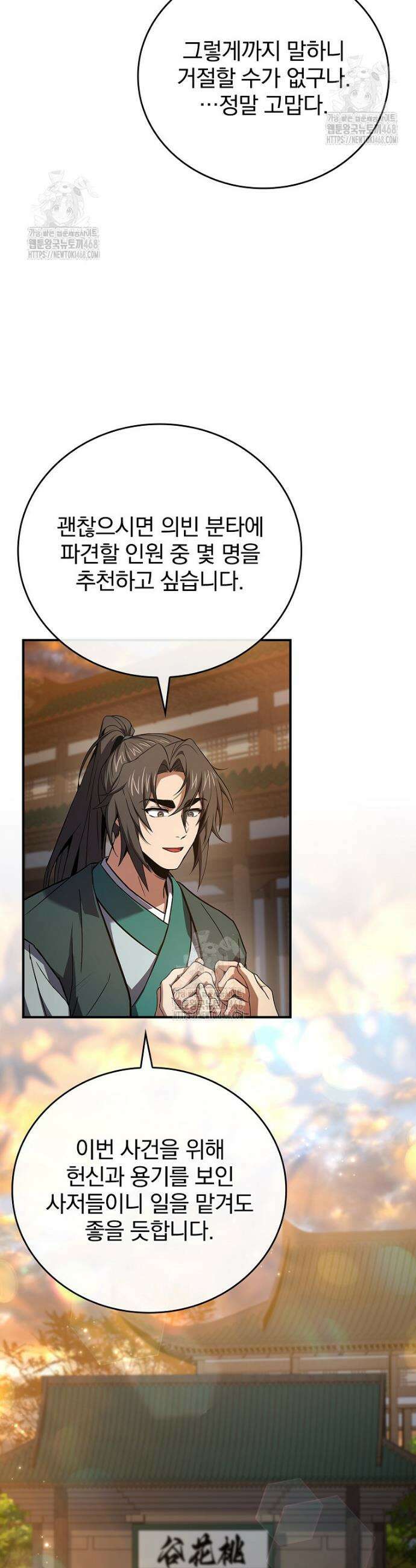 환생표사 122화 47