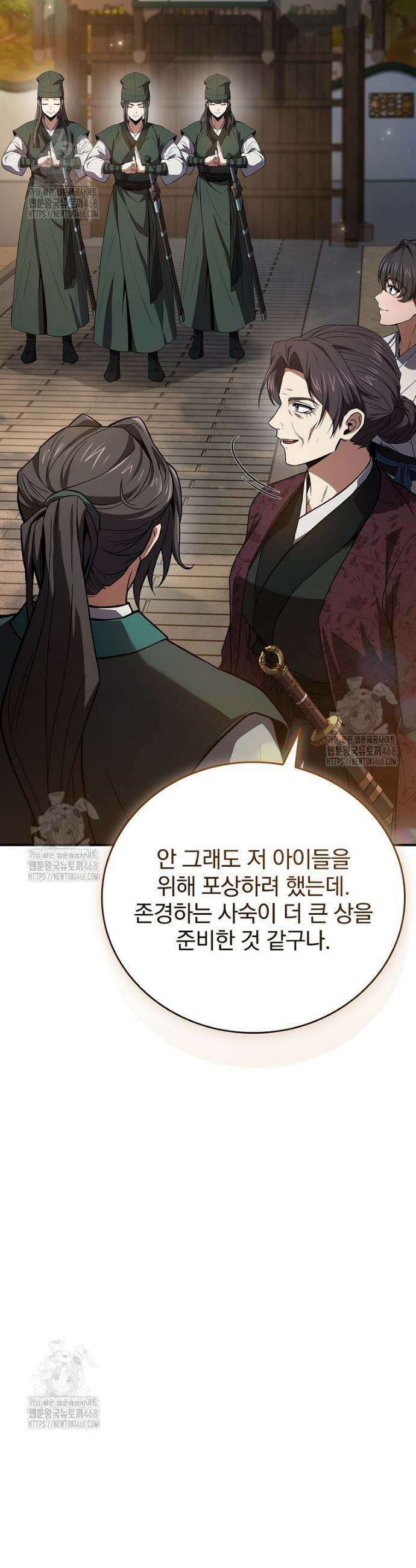 환생표사 122화 48