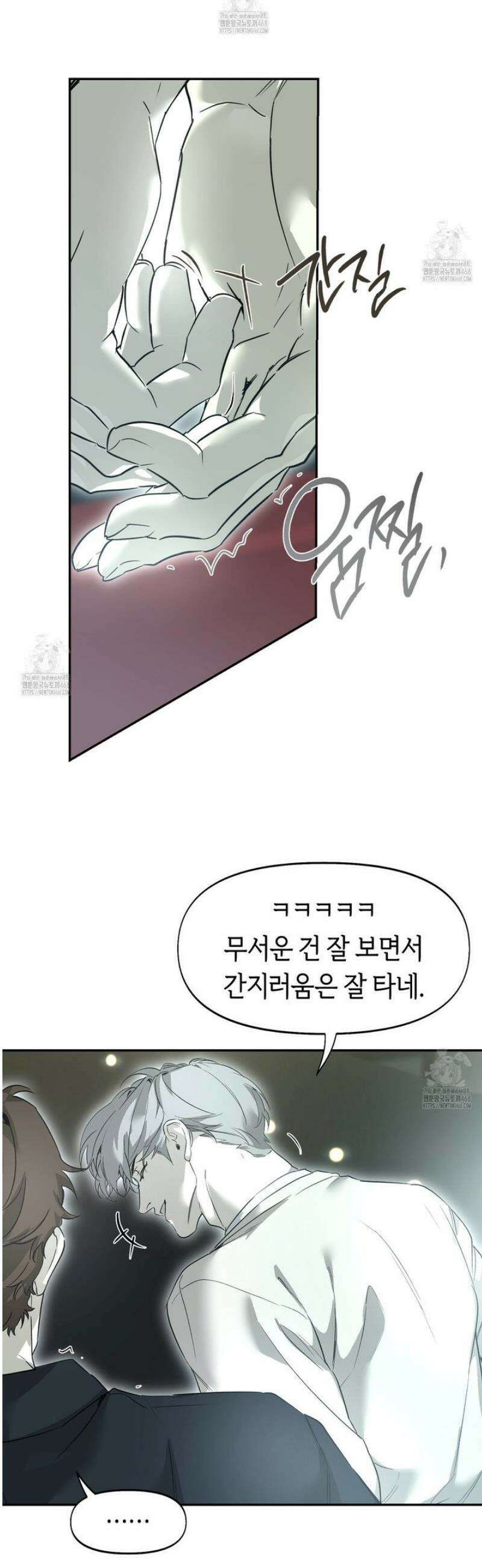 너드 프로젝트(Nerd Project) 52화 3
