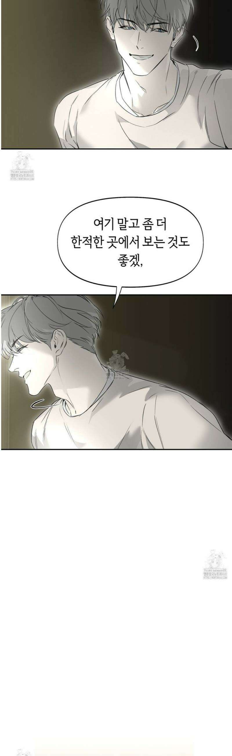 너드 프로젝트(Nerd Project) 52화 5