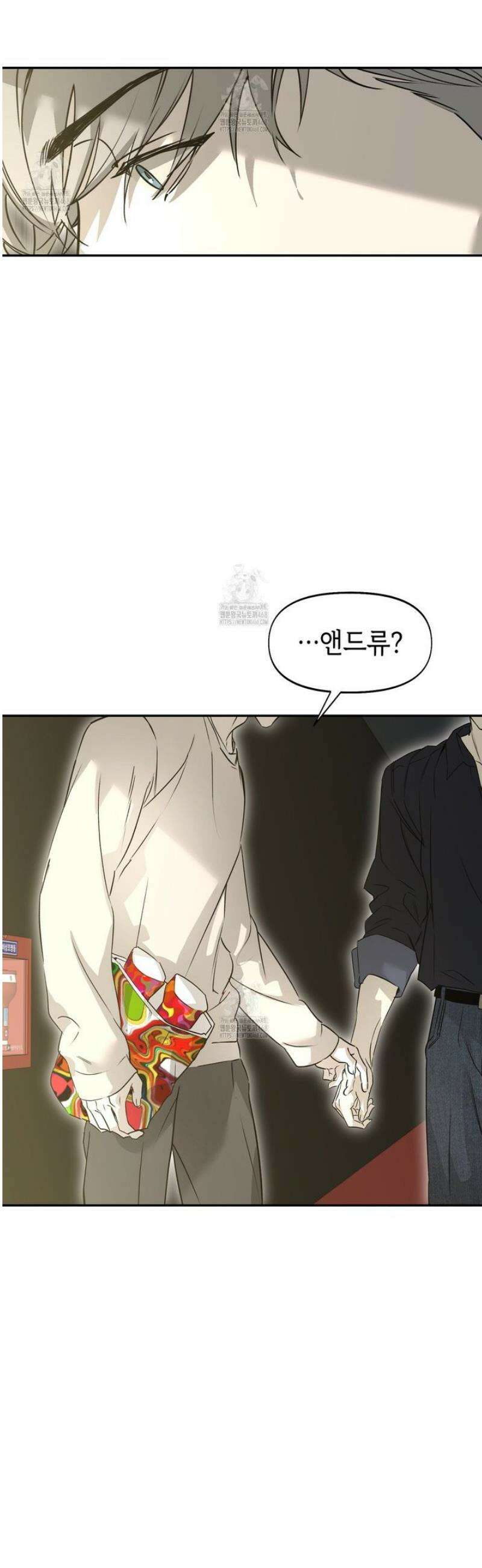 너드 프로젝트(Nerd Project) 52화 7
