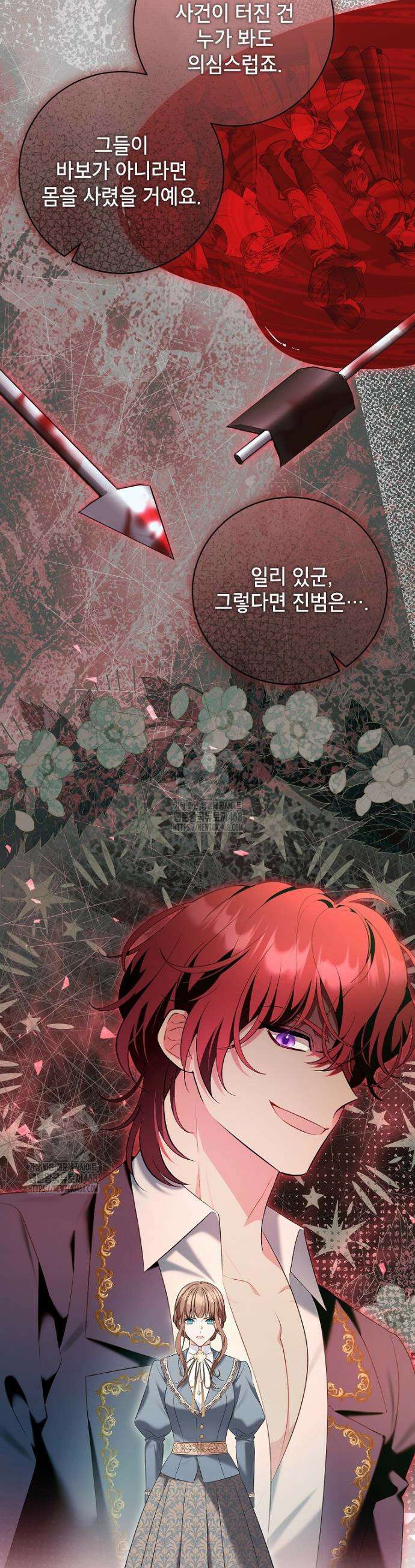 나쁜 시녀들 59화 3
