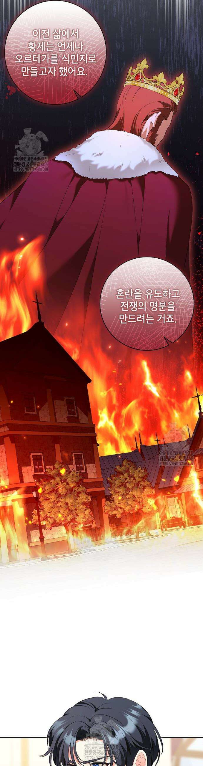 나쁜 시녀들 59화 5