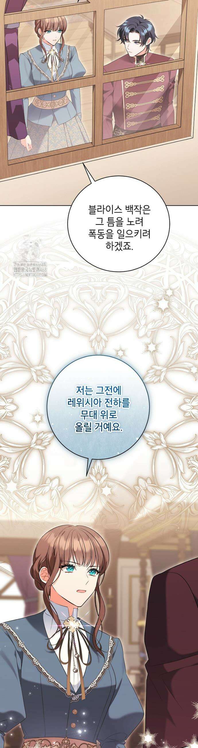 나쁜 시녀들 59화 8