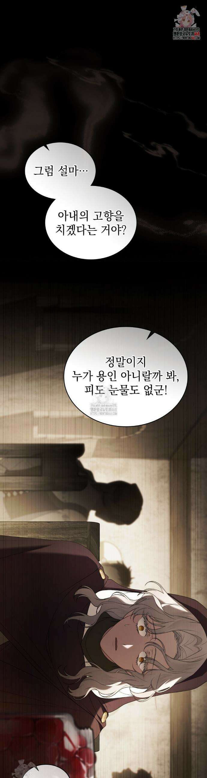 계약 결혼일 뿐이었다 85화 1