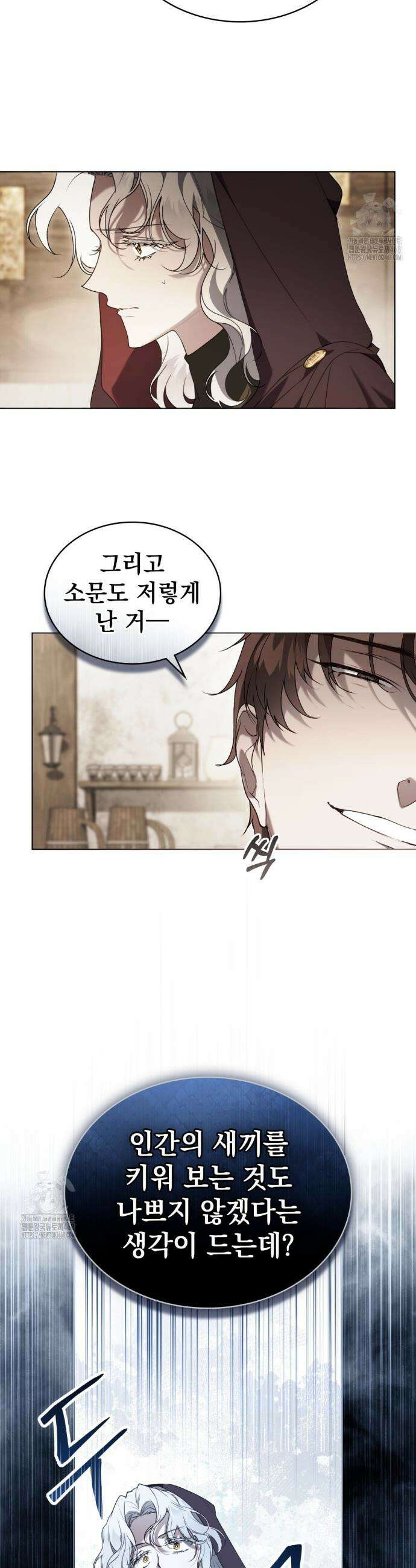 계약 결혼일 뿐이었다 85화 9