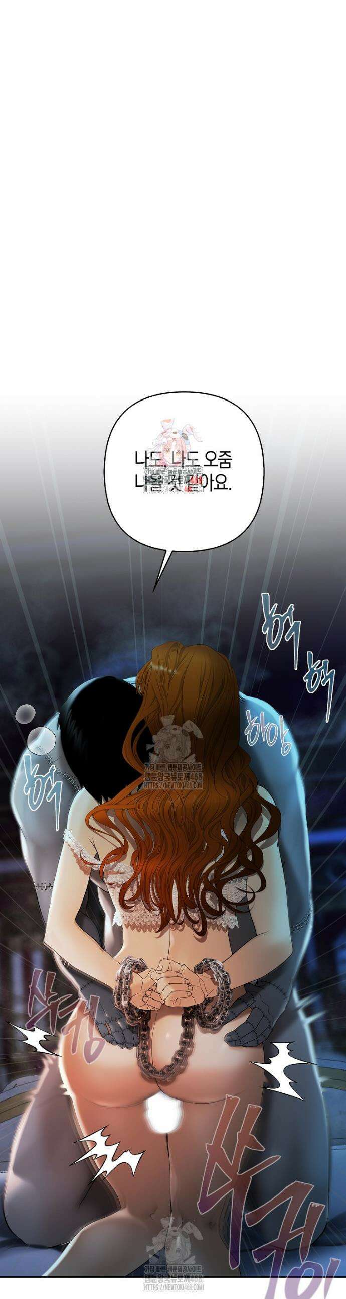 영웅은 몸으로 구원한다 28화 1