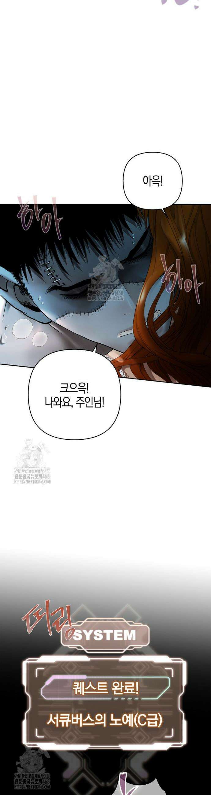 영웅은 몸으로 구원한다 28화 2