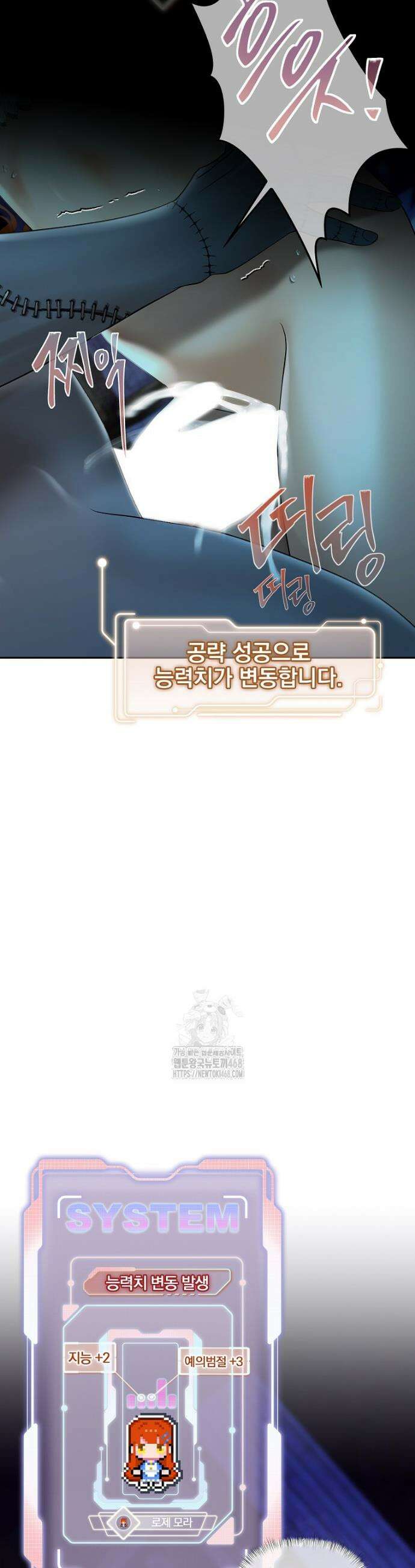 영웅은 몸으로 구원한다 28화 3