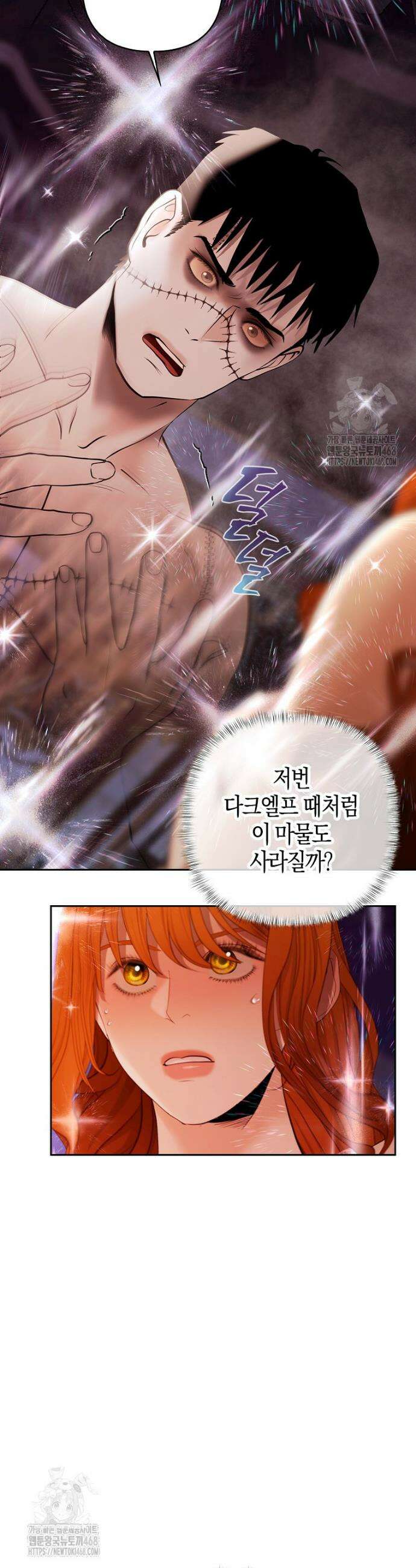 영웅은 몸으로 구원한다 28화 5