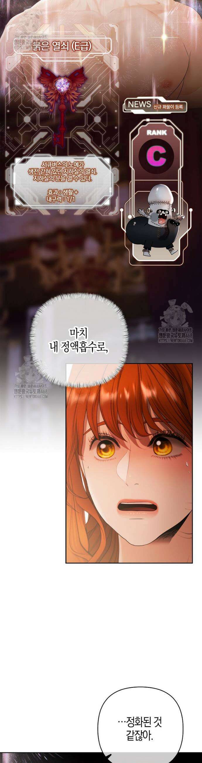 영웅은 몸으로 구원한다 28화 9