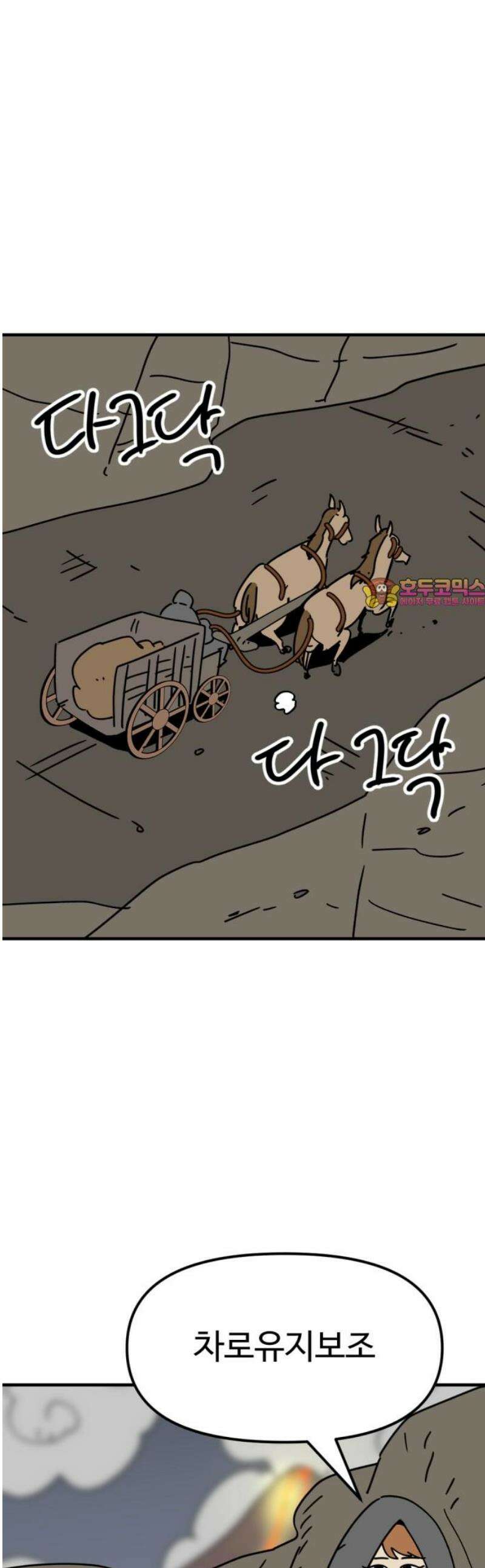뼈왕 105． 암시장 상인회 2 1