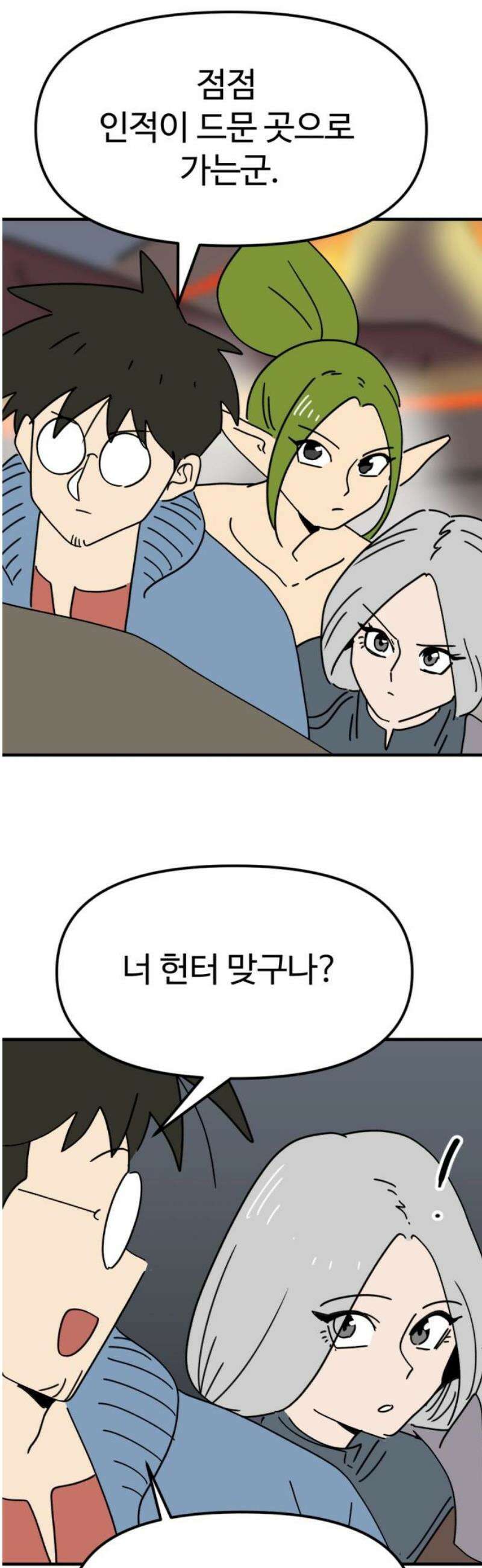 뼈왕 105． 암시장 상인회 2 3