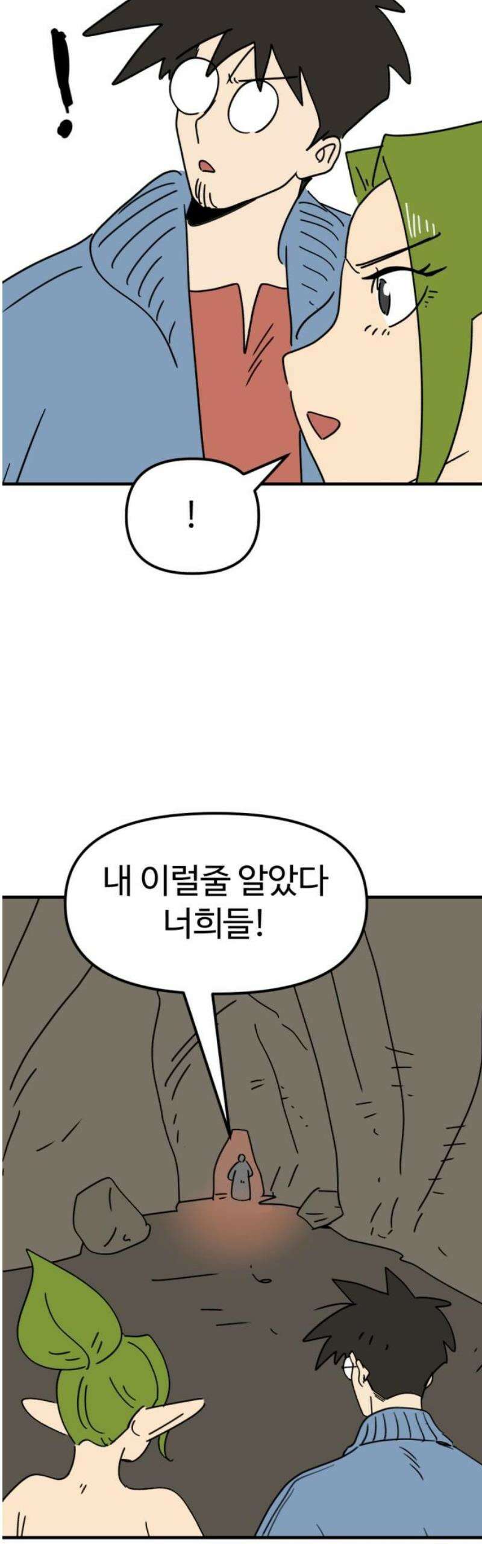 뼈왕 105． 암시장 상인회 2 12