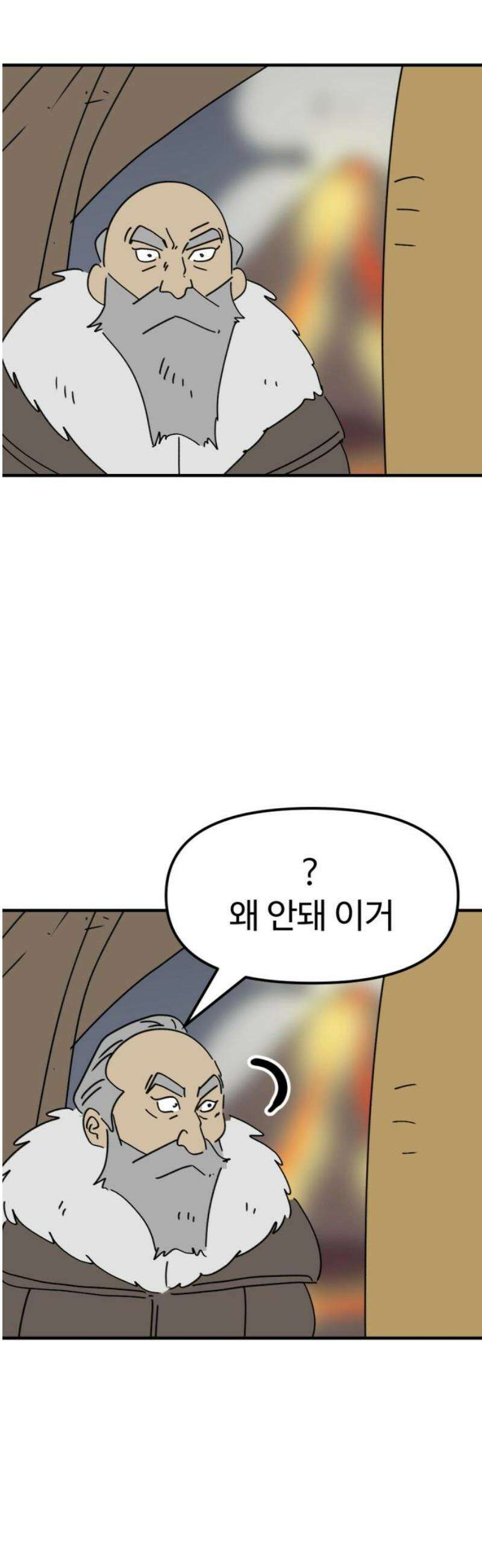 뼈왕 105． 암시장 상인회 2 18