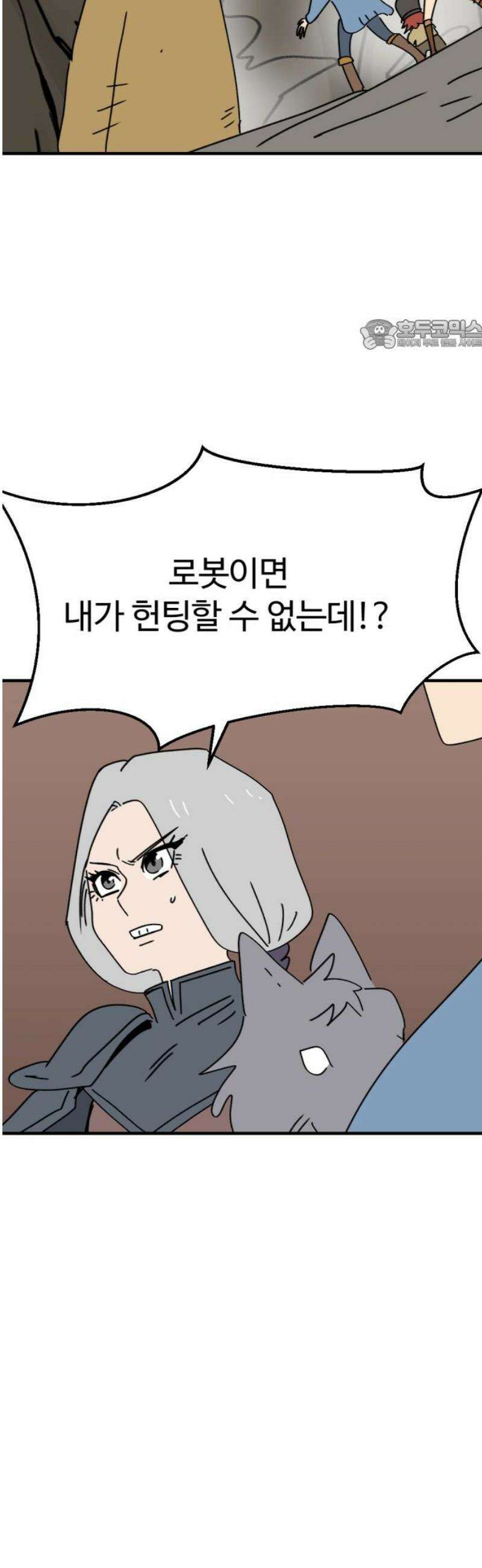 뼈왕 105． 암시장 상인회 2 24