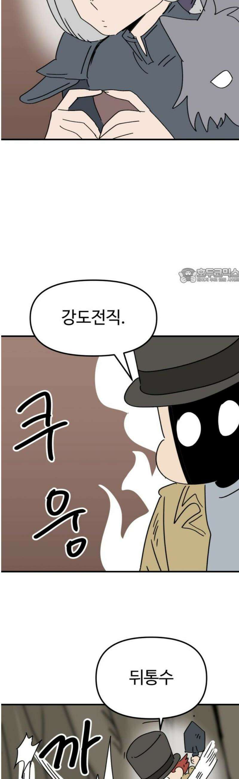 뼈왕 105． 암시장 상인회 2 26