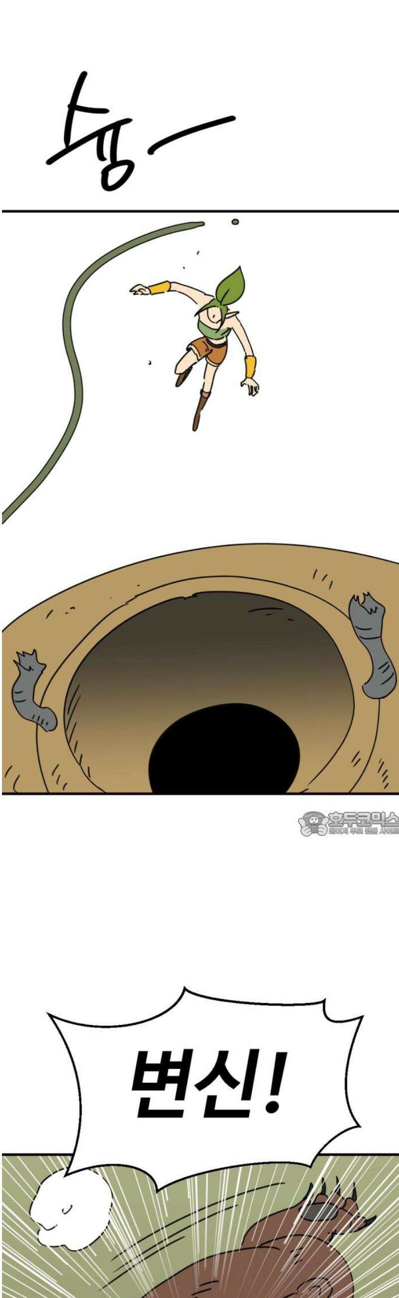 뼈왕 105． 암시장 상인회 2 30