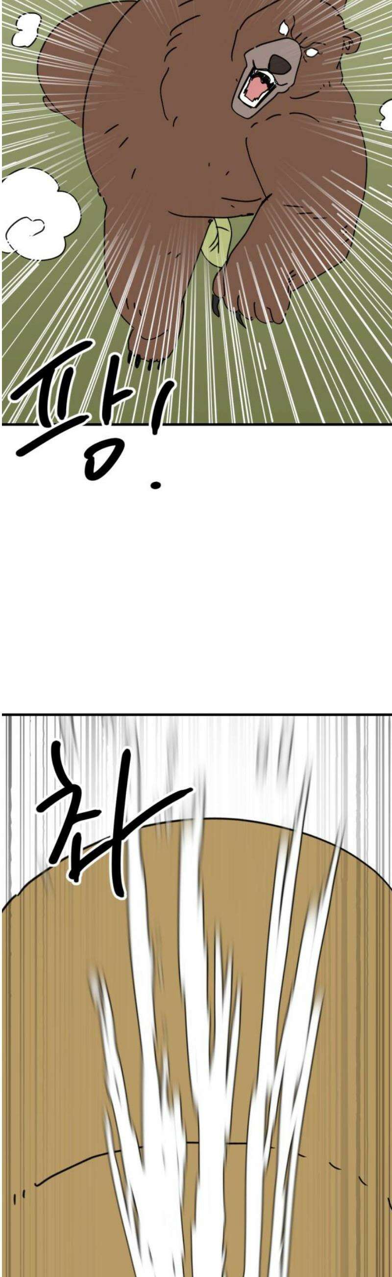 뼈왕 105． 암시장 상인회 2 31
