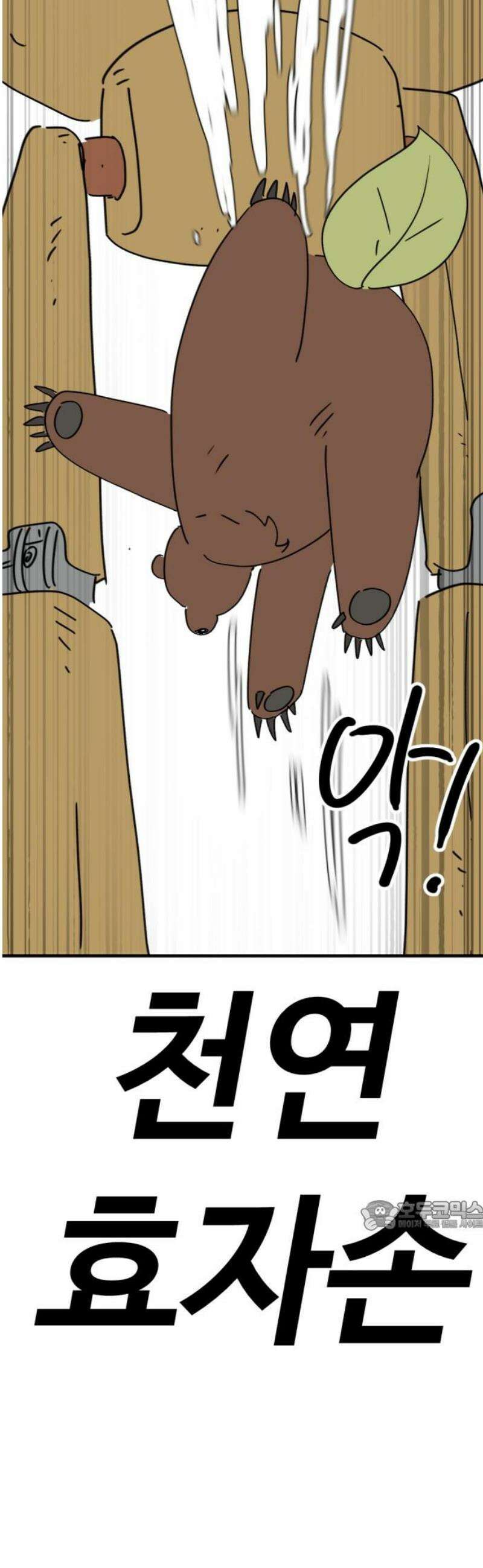 뼈왕 105． 암시장 상인회 2 32