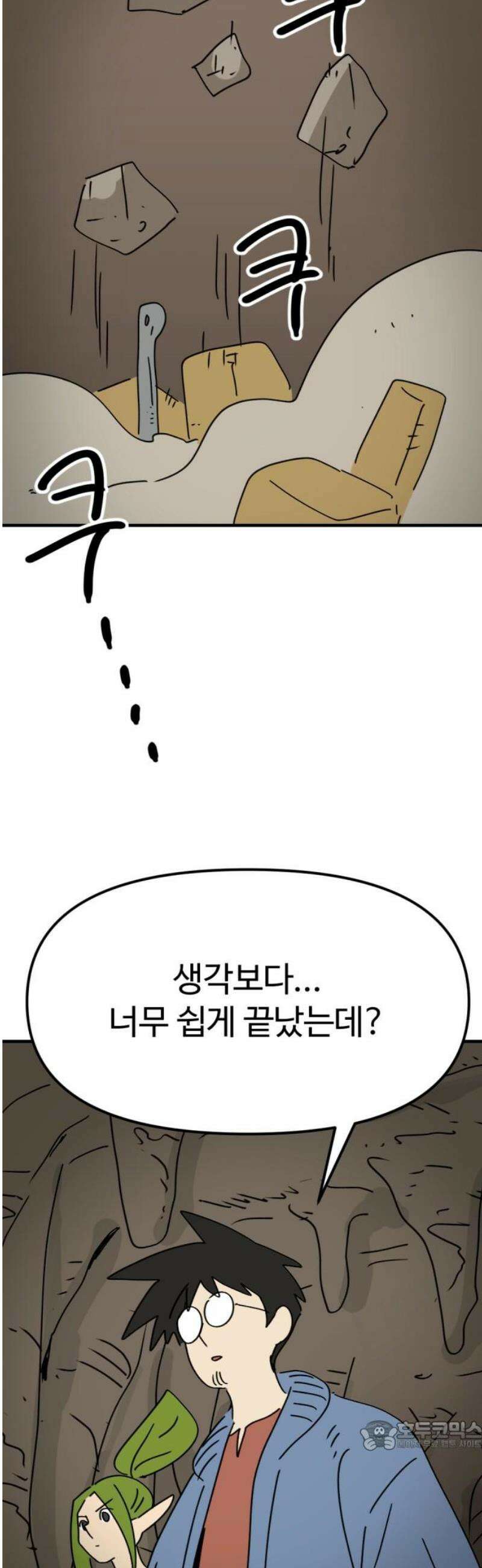 뼈왕 105． 암시장 상인회 2 34