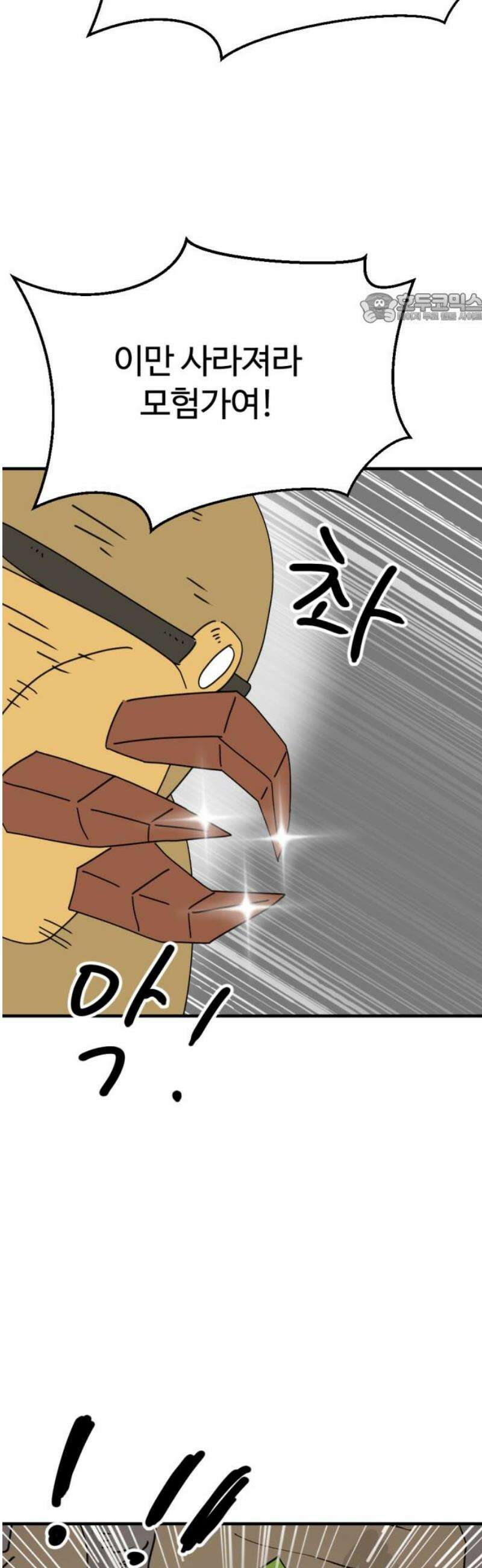 뼈왕 105． 암시장 상인회 2 39