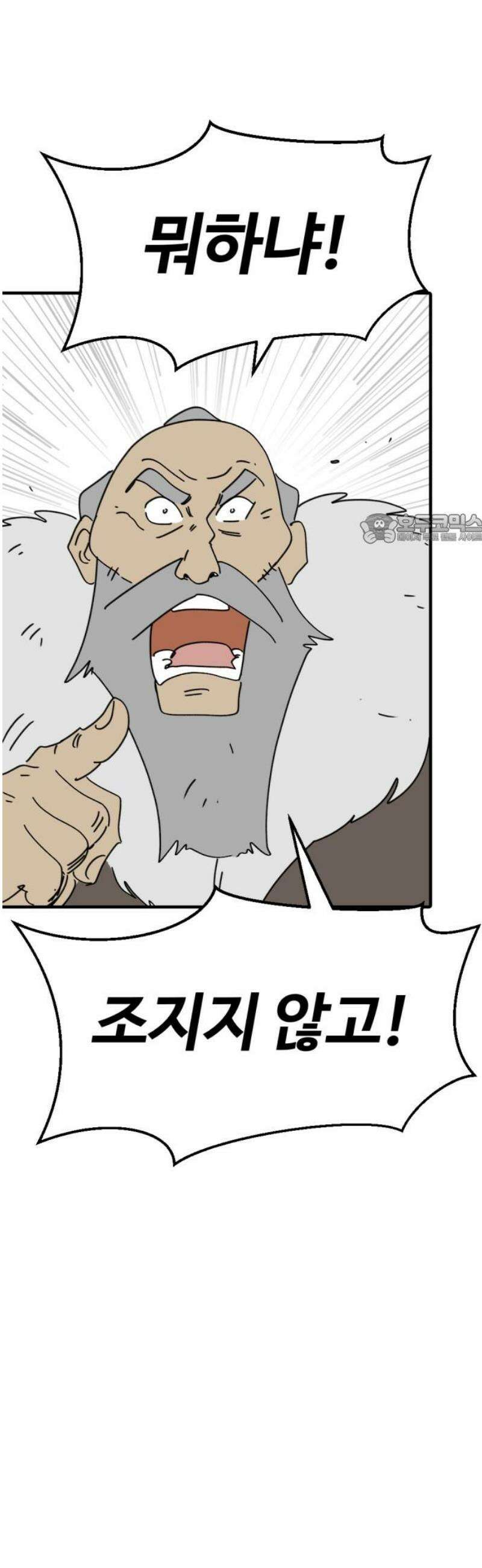 뼈왕 105． 암시장 상인회 2 41