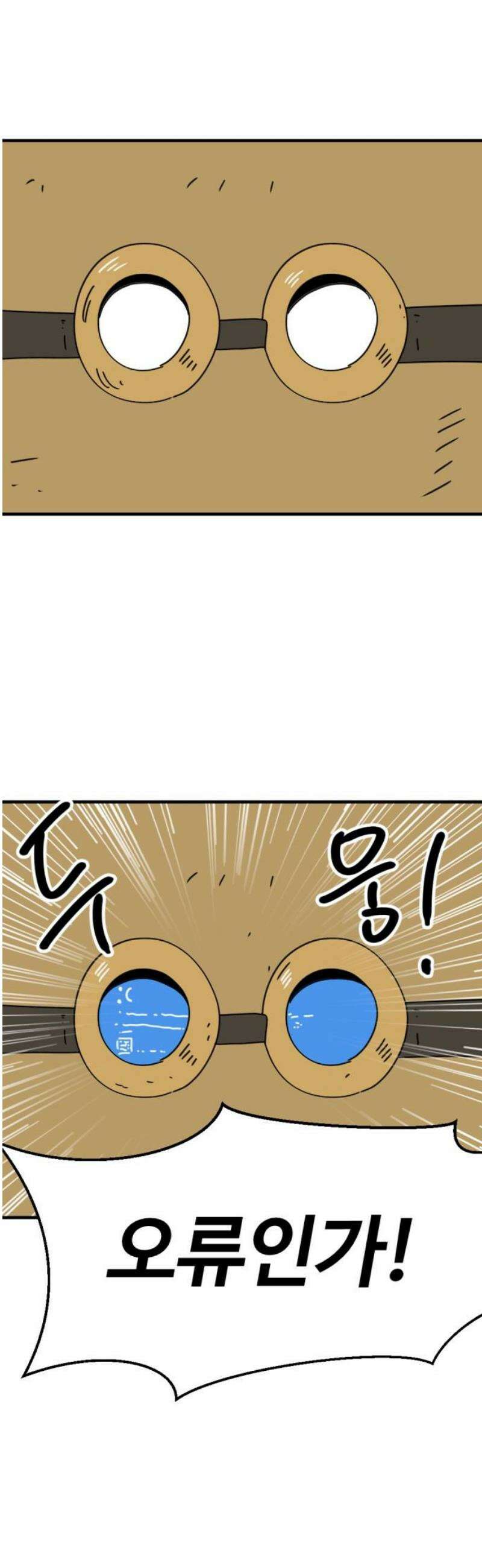 뼈왕 105． 암시장 상인회 2 42