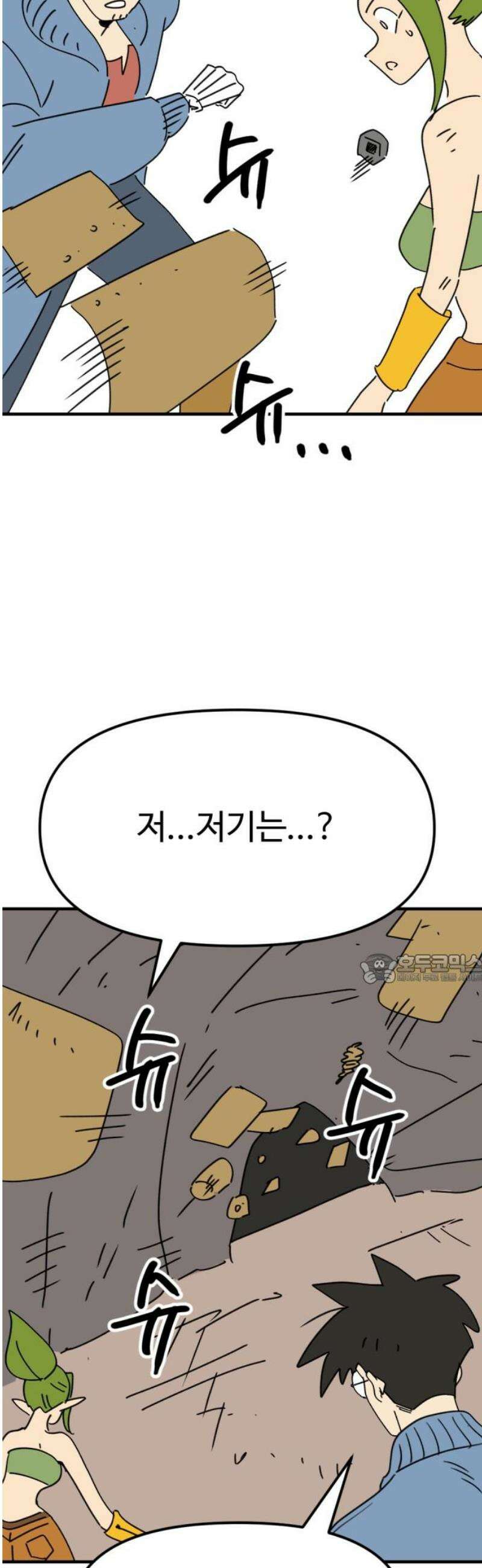뼈왕 105． 암시장 상인회 2 45