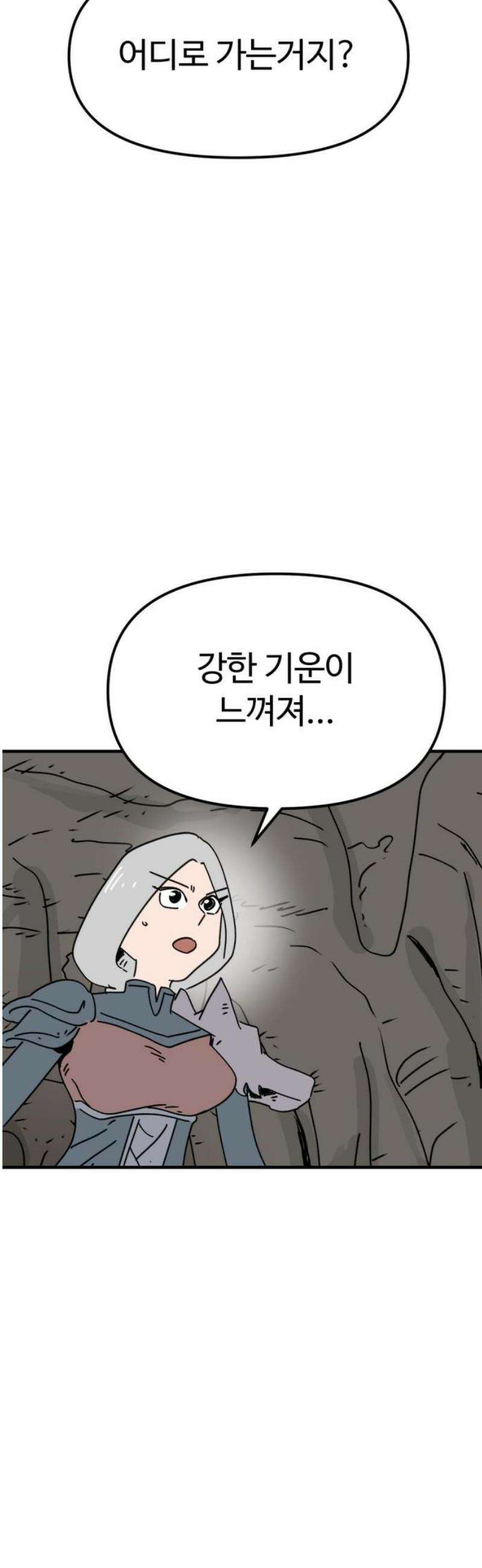 뼈왕 105． 암시장 상인회 2 46