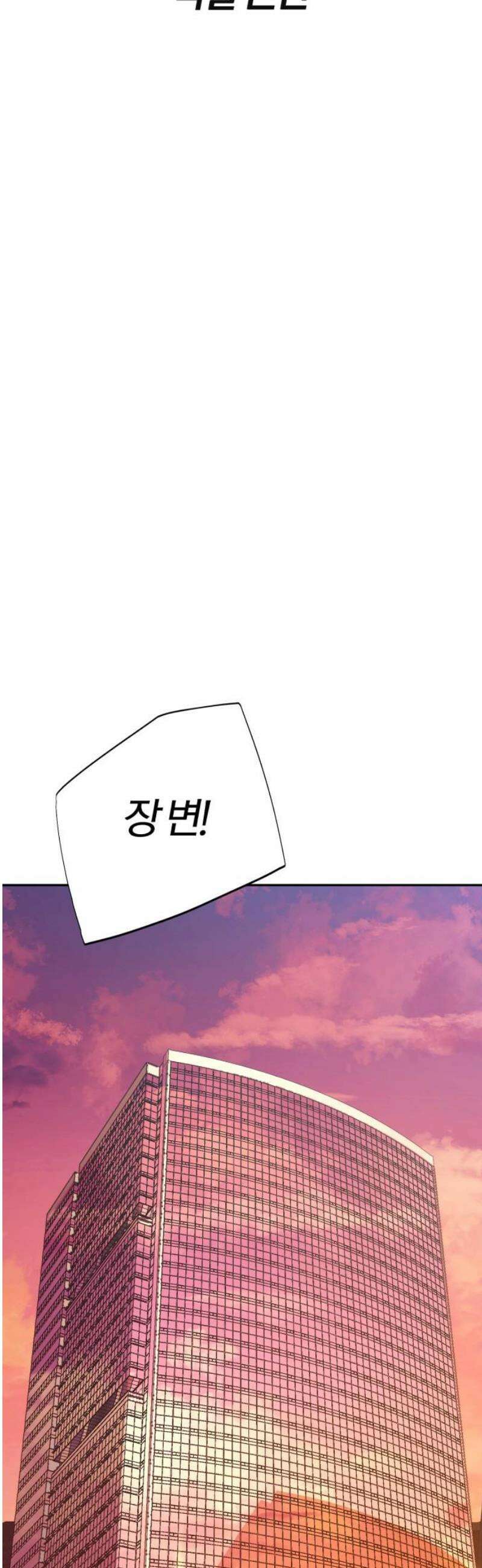 보이스피싱인데 인생역전 55화 - 막말 논란 8