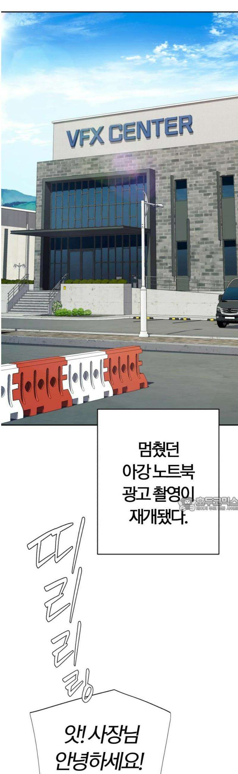 보이스피싱인데 인생역전 55화 - 막말 논란 15
