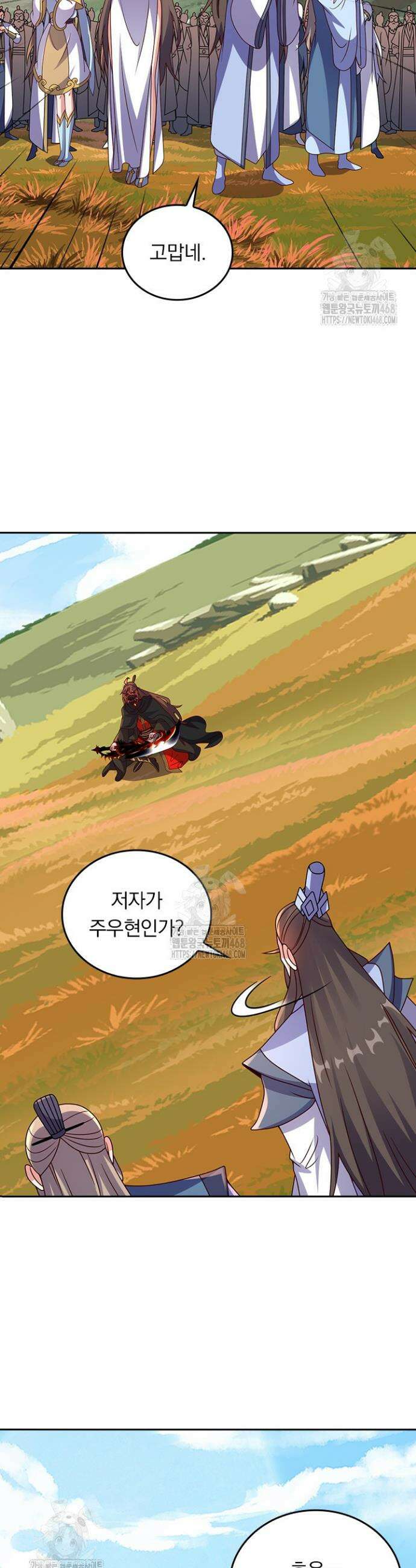 선무제존 541화 2