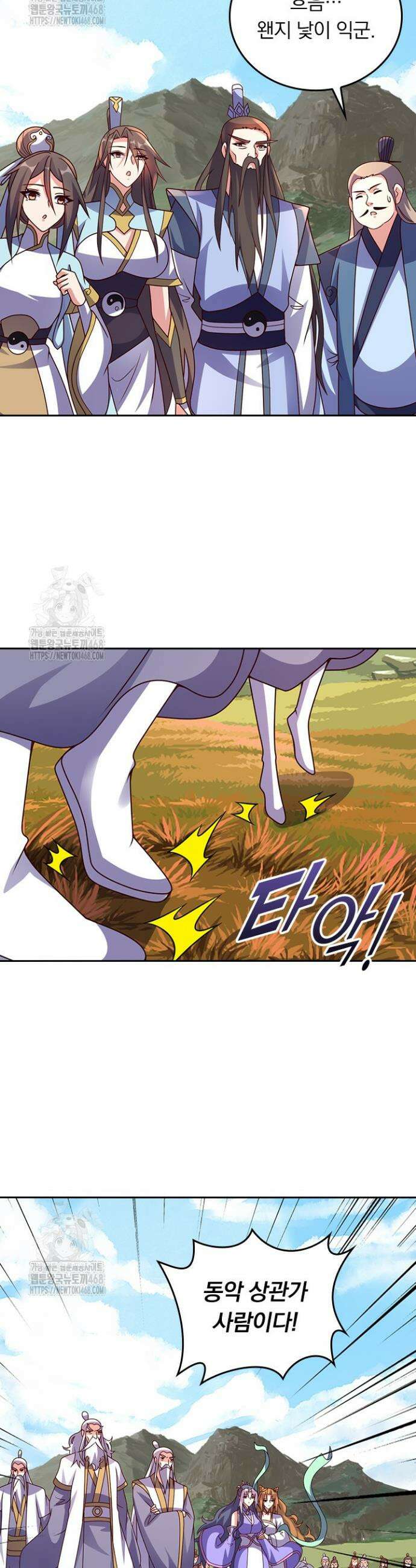 선무제존 541화 3